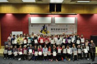 Ageing receive funding from HKJC